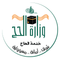  ministry of hajj logo