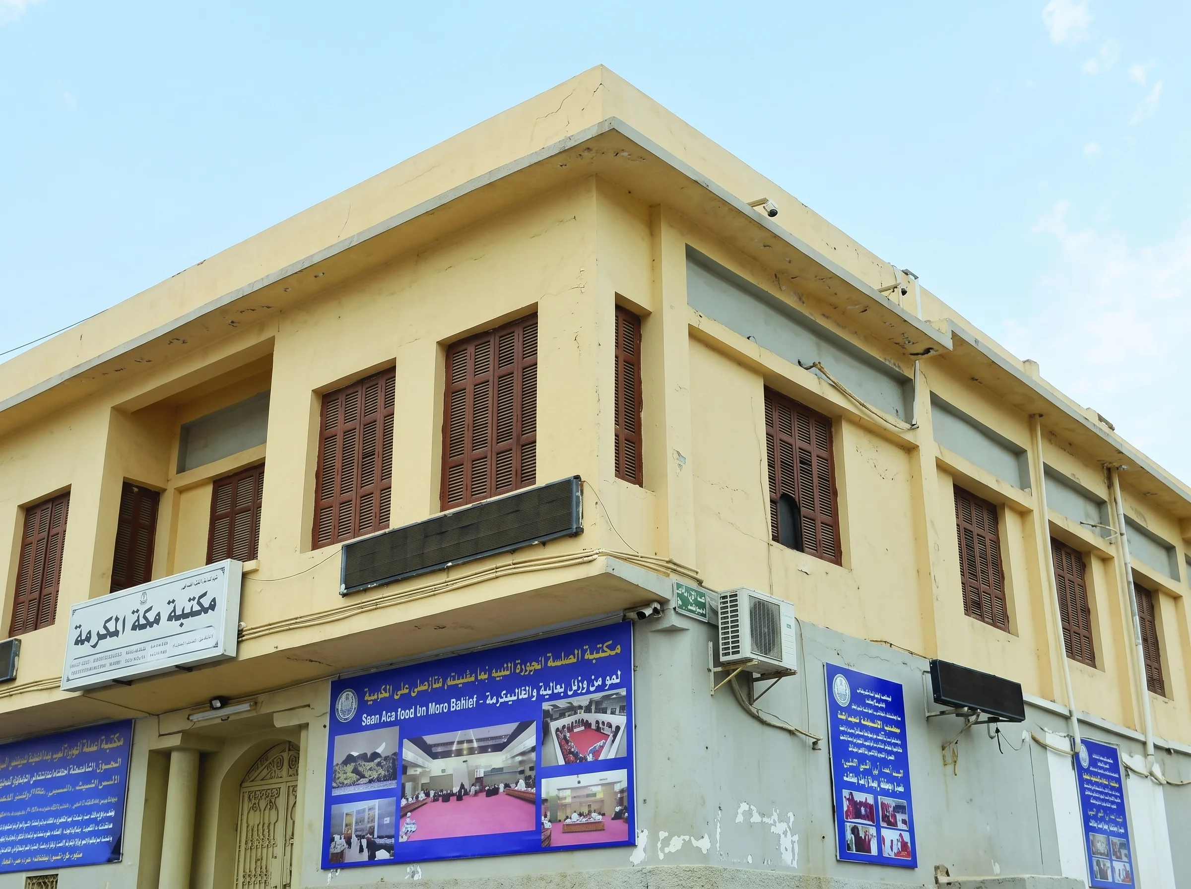 BIRTH PLACE OF THE PROPHET MUHAMMAD SAW
