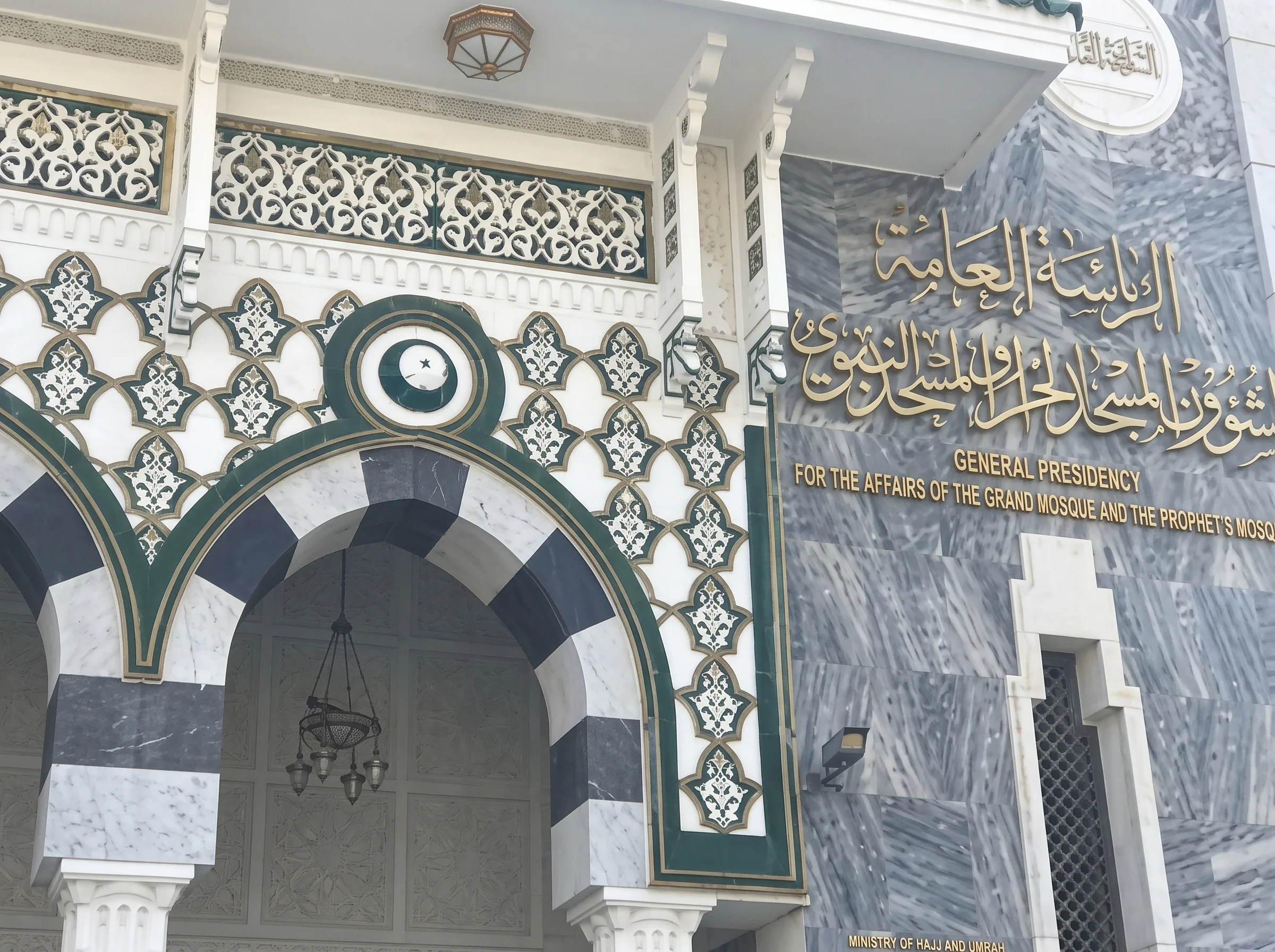 MUSEUM OF THE TWO HOLY MOSQUE